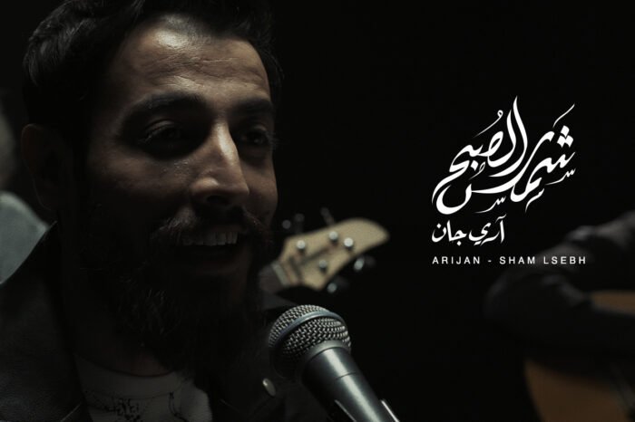 Arijan Sarhan – Shams l Sebh